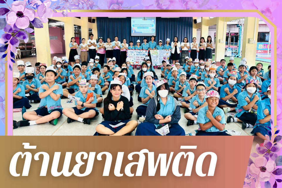 ภาพกิจกรรม