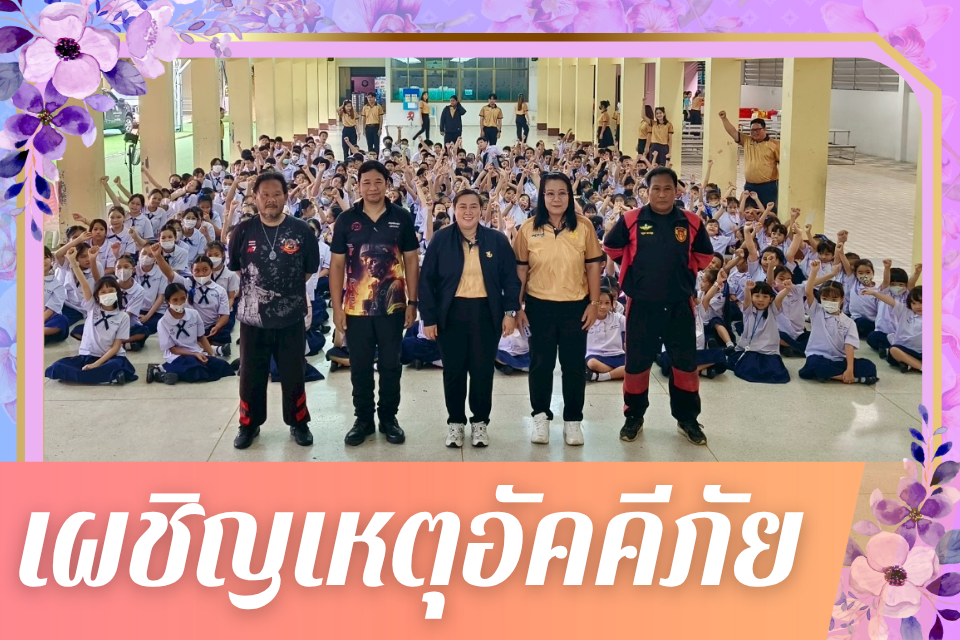 ภาพกิจกรรม