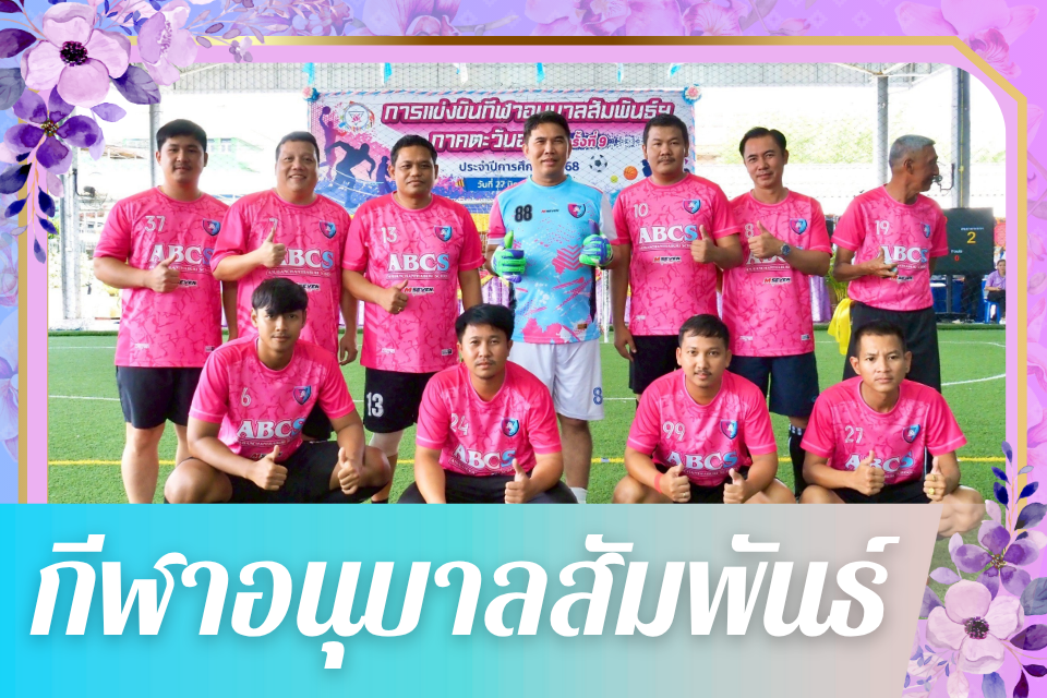 ภาพกิจกรรม