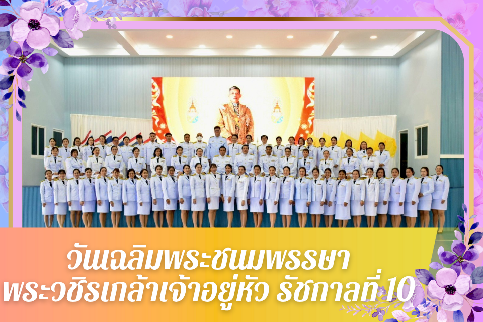 ภาพกิจกรรม
