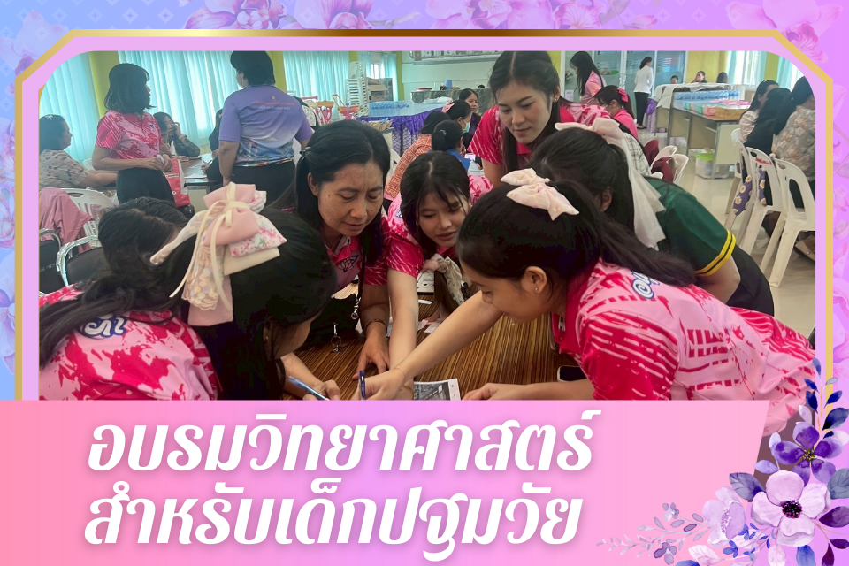 ภาพกิจกรรม