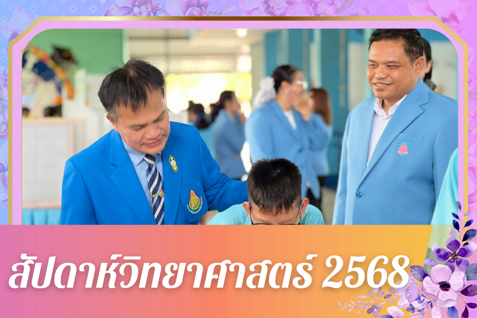ภาพกิจกรรม