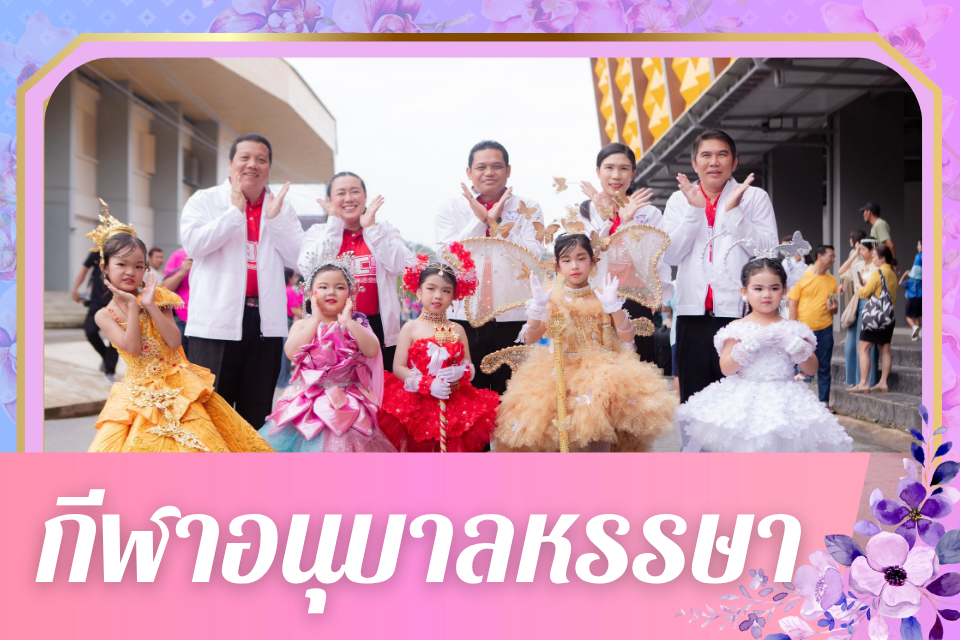ภาพกิจกรรม