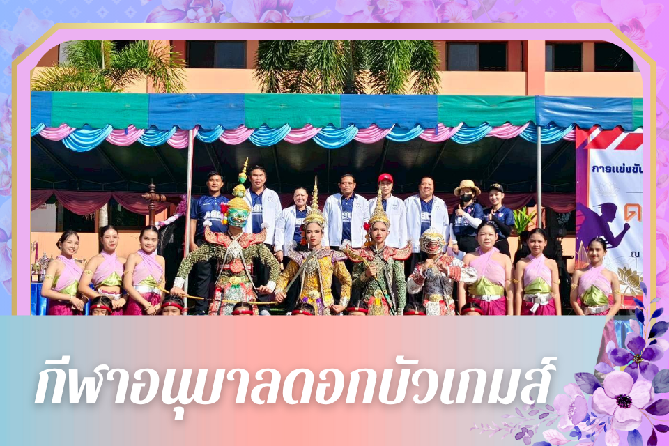 ภาพกิจกรรม